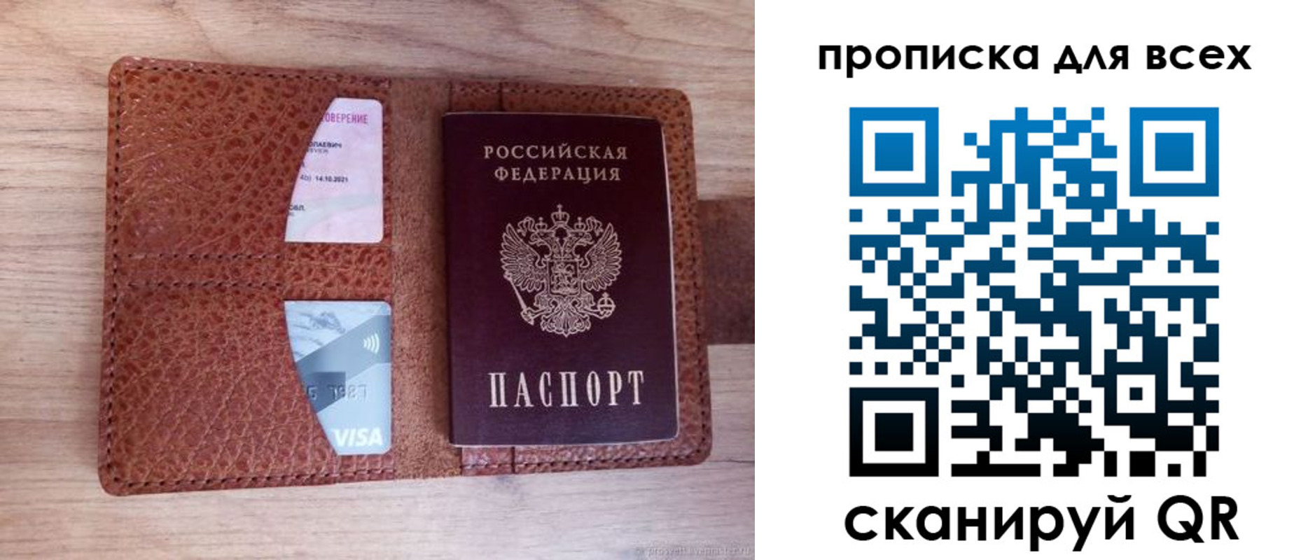 миграционный учет в Сарапуле