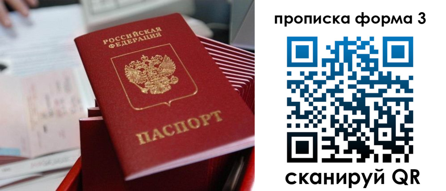 временная регистрация гарантия в Сарапуле