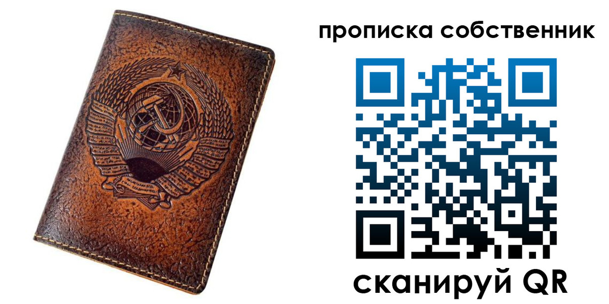 временная регистрация недорого в Сарапуле